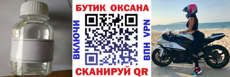 БУТИРАТ Butirat продажа наркотиков Гдов