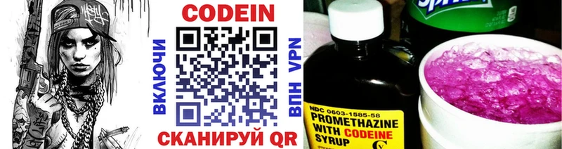 Кодеиновый сироп Lean напиток Lean (лин)  Гдов 