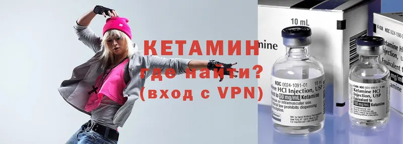 КЕТАМИН VHQ  Гдов 