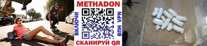 Метадон methadone  гидра вход  Гдов 